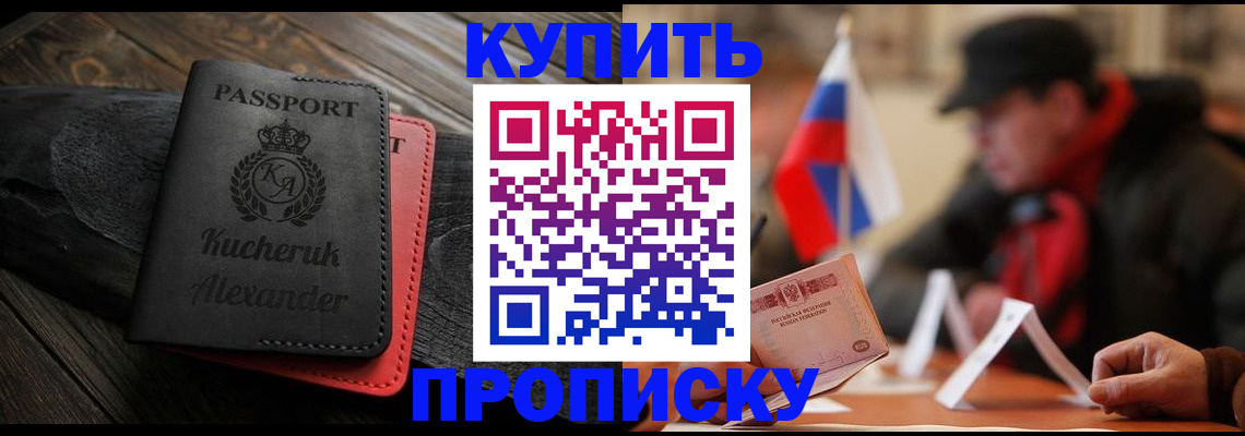 временная регистрация купить в Карталах